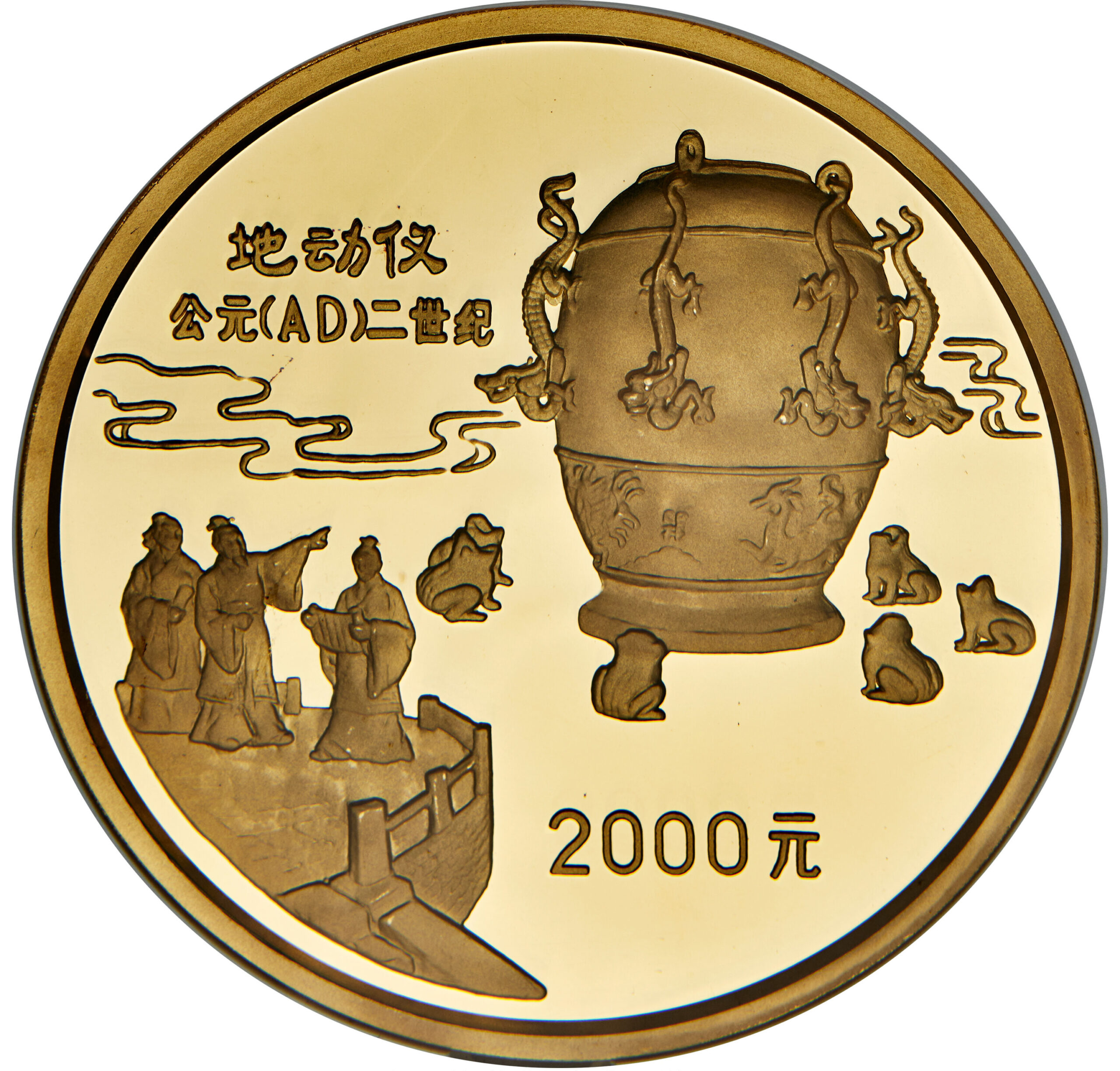2000 yuan seismograph gold coin