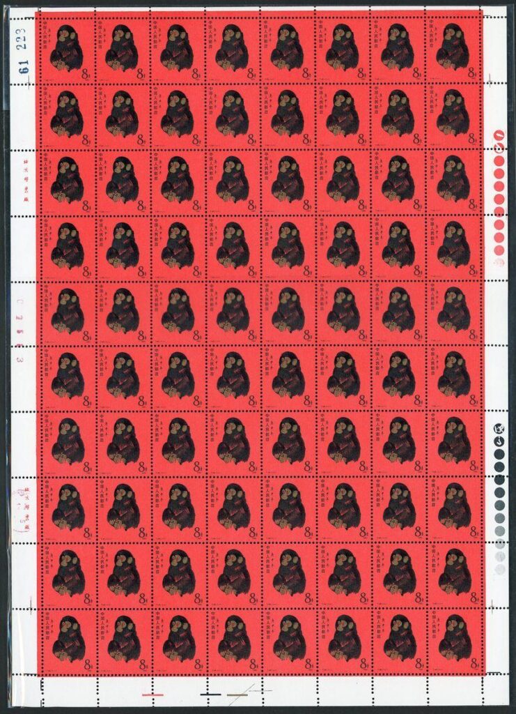Chinese 8 fen stamp, 1980, Year of the Monkey.