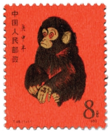 Golden Monkey, year of the Monkey stamp, China 1980 8 fen.
