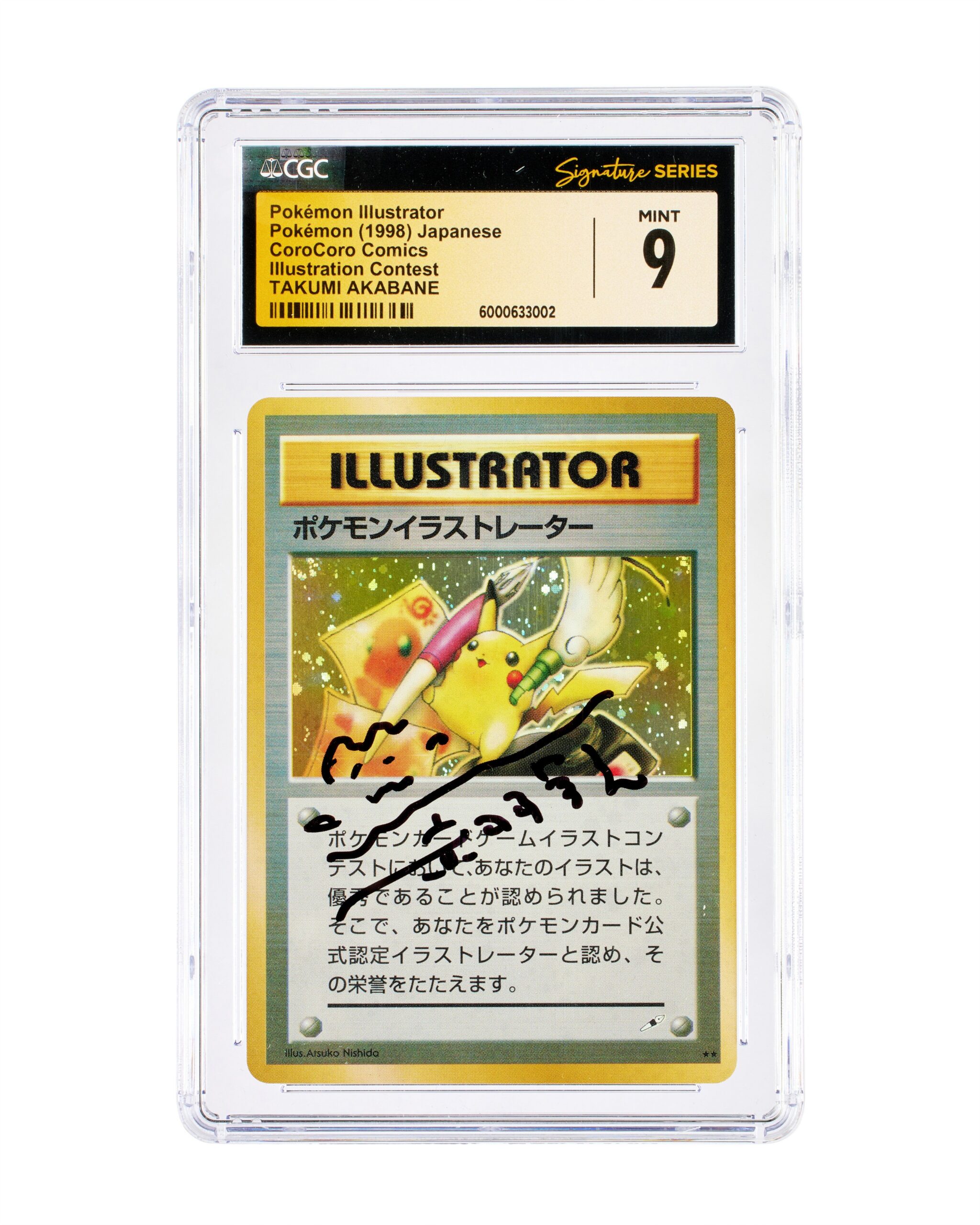 1998 Japanese Promo Pikachu Illustrator Pokémon trading card