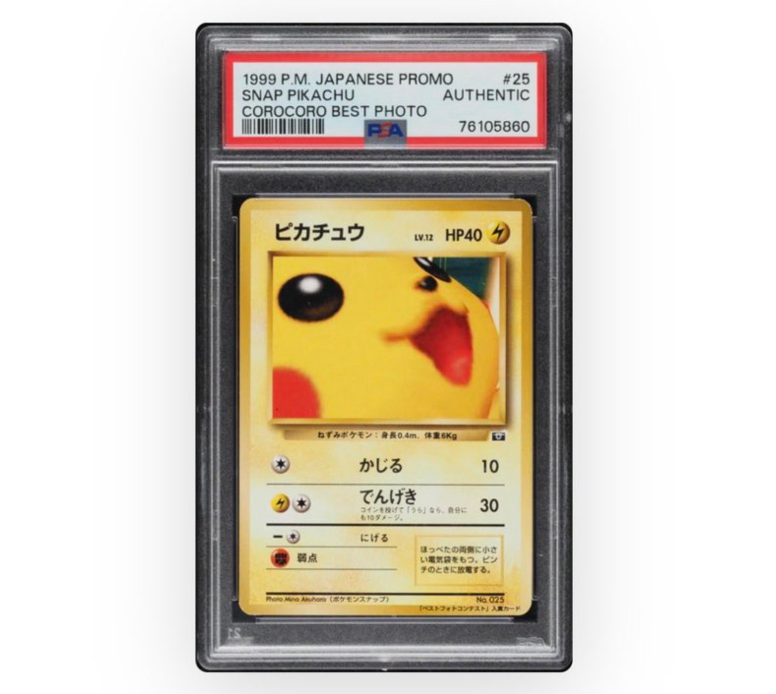 1999 Snap Pikachu CoroCoro promotional Japanese trading card