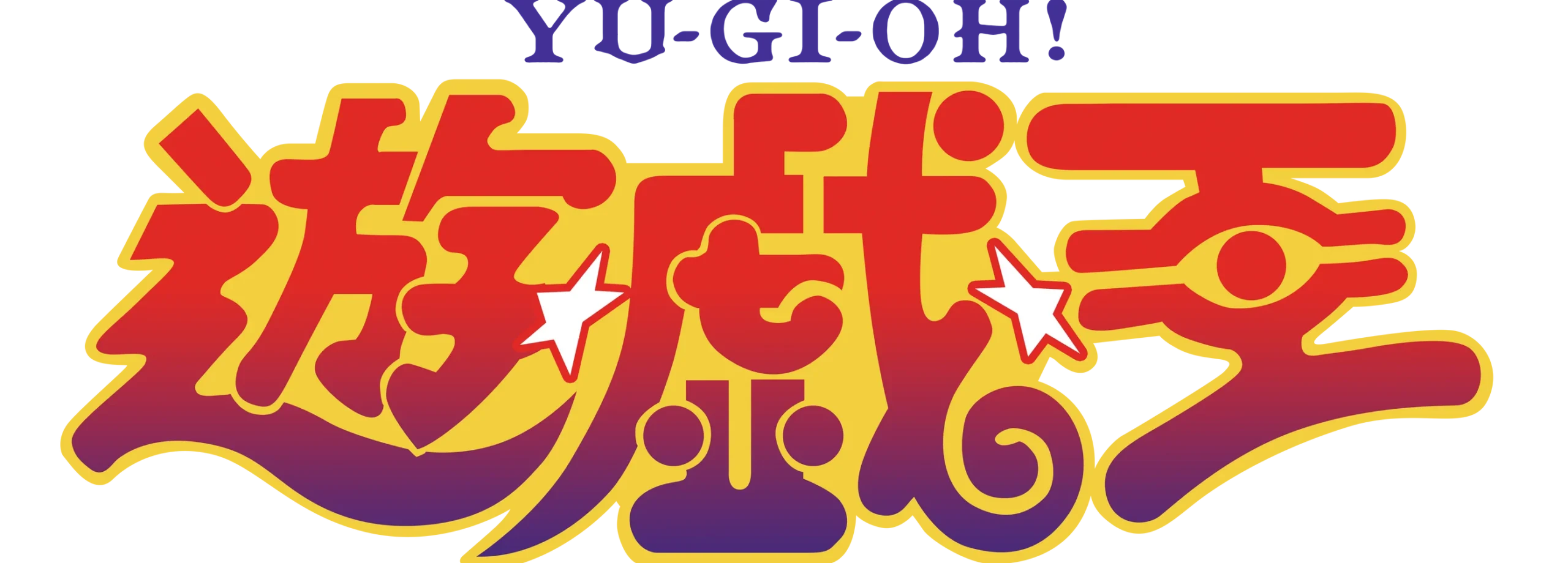 Yu Gi Oh! official title