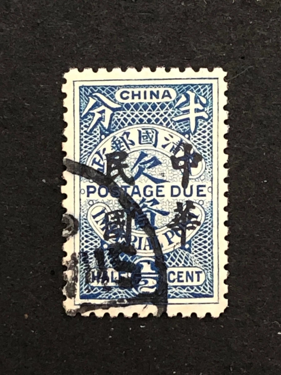 China 1913 postage due imperforate vertical pair